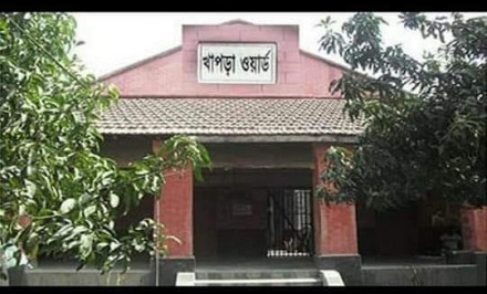 আজ খাপড়া ওয়ার্ড গণহত্যা দিবস