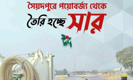 পয়োবর্জ্য ব্যবস্থাপনায় দৃষ্টান্ত স্থাপন করেছে নীলফামারীর সৈয়দপুর; পয়োবর্জ্য থেকে উৎপাদিত হচ্ছে সার