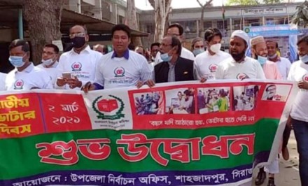 শাহজাদপুরে জাঁকজমক ভাবে জাতীয় ভোটার দিবস পালিত