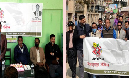 শাহজাদপুরে দৈনিক যুগান্তর ও স্বজন সমাবেশের প্রতিষ্ঠাবার্ষিকী পালিত