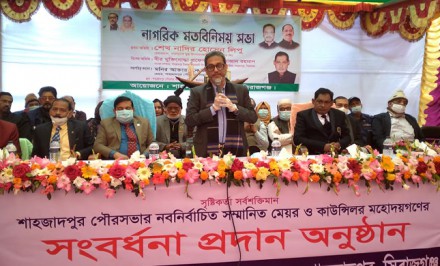 শাহজাদপুরে নাগরিক মতবিনিময় সভা অনুষ্ঠিত