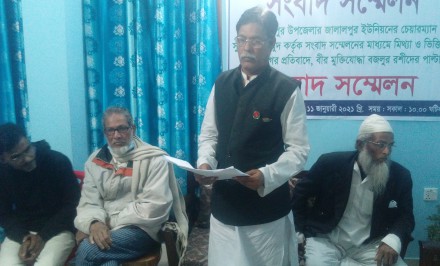 শাহজাদপুরে অপ্রপ্রচারের প্রতিবাদে মুক্তিযোদ্ধা বজলুর রশীদের পাল্টা সংবাদ সম্মেলন