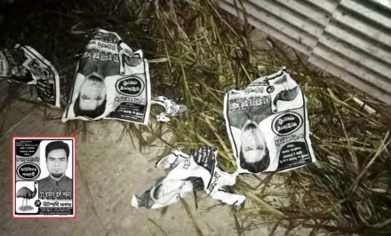 শাহজাদপুর পৌরসভার ৯ নং ওয়ার্ডে প্রতিপক্ষের পোস্টার ছিড়ে ফেলার অভিযোগ