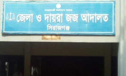 সিরাজগঞ্জে জজের সামনে আসামীর আত্নহত্যার চেষ্টা