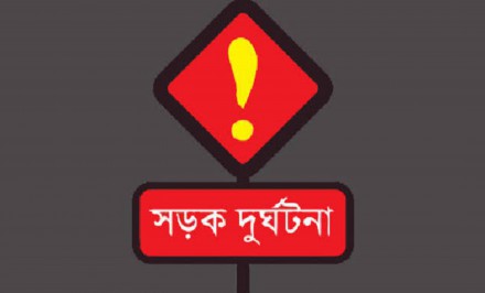 শাহজাদপুরে সড়ক দুর্ঘটনায় ৪বছরের শিশু নিহত