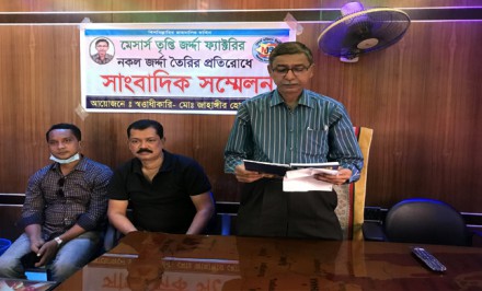 শাহজাদপুরে মেসার্স তৃপ্তি জর্দ্দা ফ্যাক্টরির নকল জর্দ্দা তৈরী প্রতিরোধে সাংবাদিক সম্মেলন অনুষ্ঠিত