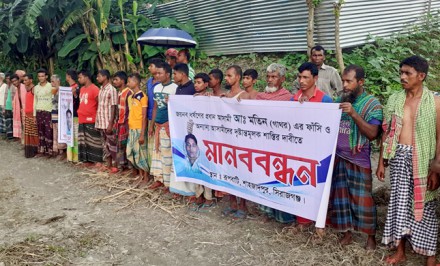 শাহজাদপুরে গৃহবধূ জয়নবের ধর্ষক মতিনের ফাঁসির দাবীতে মানববন্ধন