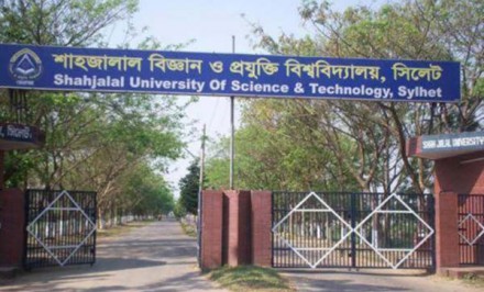 সিলেট সিটি কর্পোরেশনের আওতায় আসলো শাবিপ্রবি