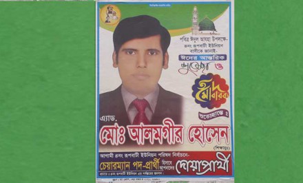 শাহজাদপুরের ভুয়া এ্যাডভোকট আলমগীরকে নিয়ে ফেসবুকে সমালোচনার ঝড়