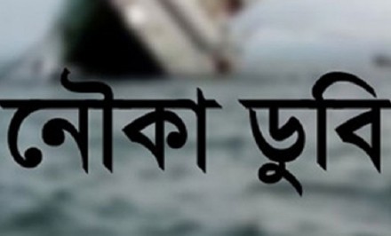 শাহজাদপুরে নৌকা ডুবে দুই শিশু নিহত ও ২৫ জন আহত