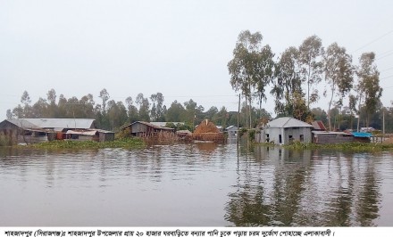 শাহজাদপুরে বন্যা পরিস্থিতি ভয়াবহ, দুর্ভোগ চরমে