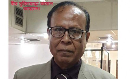 বীর মুক্তিযোদ্ধা কামাল আহমেদ অনেকটাই সুস্থ