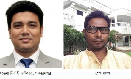 শাহজাদপ উপজেলা নির্বাহী কর্মকর্তার কাছে খোলা চিঠি