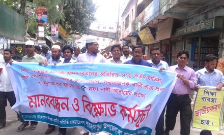 শাহজাদপুরে বেসরকারি শিক্ষক-কর্মচারীদের বিক্ষোভ ও মানববন্ধন