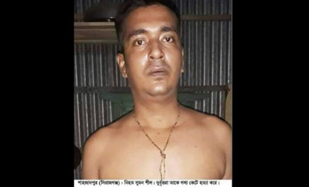 শাহজাদপুরে যুবককে জবাই করে হত্যা