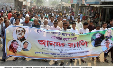 সুজানগর পাইলট মডেল উচ্চ বিদ্যালয় সরকারিকরণ করায় আনন্দ র‌্যালি
