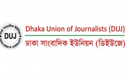 সাংবাদিকদের জন্যে রেশনিং ব্যবস্থা চালুর দাবি জানিয়েছে ডিইউজে