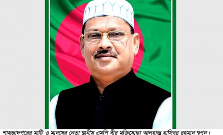 ‘করোনা প্রতিরোধে শাহজাদপুরবাসী সরকারি নির্দেশনা মেনে চলবে বলে বিশ্বাস করি!’  - হাসিবুর রহমান স্বপন এমপি