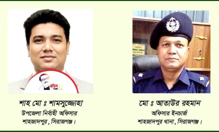 শাহজাদপুরে করোনা ভাইরাস প্রতিরোধে নিরলস পরিশ্রম করে যাচ্ছেন ইউএনও এবং থানার ওসি