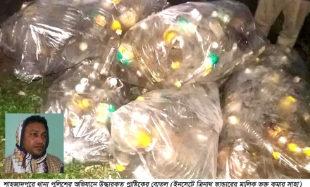 শাহজাদপুরে মেয়াদ উত্তীর্ণ সয়াবিন মজুদের দায়ে ব্যবসায়ীর ২ লাখ টাকা দন্ড!