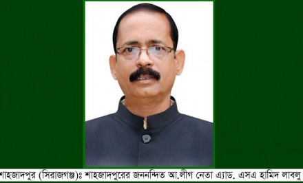আসন্ন শাহজাদপুর উপজেলা আ.লীগের ত্রি-বার্ষিক সন্মেলনের সাম্ভাব্য সাধারণ সম্পাদক প্রার্থী এ্যাড. এসএ হামিদ লাবলু