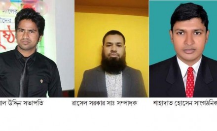 সেবামূলক সংগঠন প্রত্যাশিত সিরাজগঞ্জ'র পূর্নাঙ্গ কমিটি; হেলাল সভাপতি- রাসেল সম্পাদক নির্বাচিত