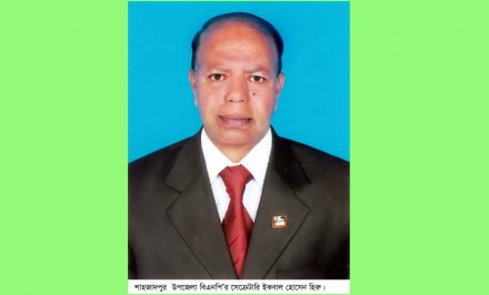 শাহজাদপুর উপজেলা বিএনপি’র সেক্রেটারি ইকবাল হোসেন হিরুর জামিনে মুক্তিলাভ