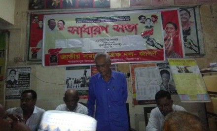 জাসদ শাহজাদপুর উপজেলা কমিটির সাধারণ সভা অনুষ্ঠিত