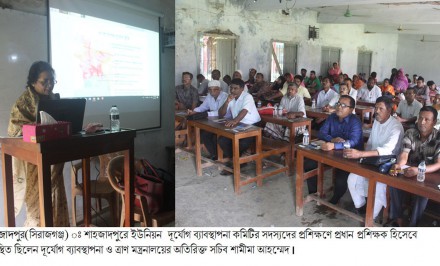শাহজাদপুরে দিনব্যাপী দূর্যোগ ব্যাবস্থাপনা কমিটির সদস্যদের প্রশিক্ষন কর্মশালা অনুষ্ঠিত
