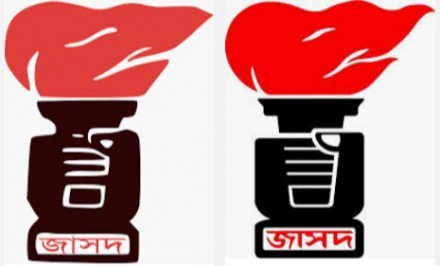 একাদশ সংসদ নির্বাচনে সিরাজগঞ্জ জেলার ৬ আসনে জাসদ মনোনীত প্রার্থী তালিকা চুড়ান্ত