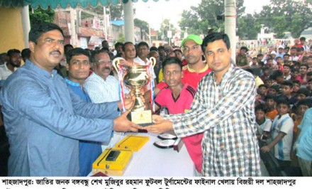 শাহজাদপুরে বঙ্গবন্ধু ফুটবল টুর্ণামেন্টে ১-০ গোলে শাহজাদপুর পৌরসভার জয়লাভ
