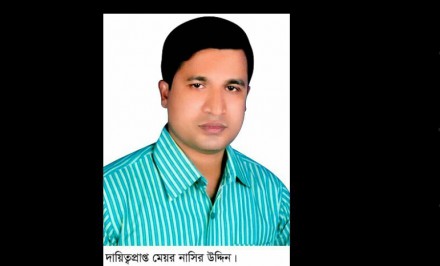 শাহজাদপুর পৌরসভার দায়িত্বপ্রাপ্ত মেয়র নাসির উদ্দিনের জামিন লাভ