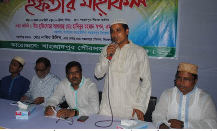 শাহজাদপুর পৌরসভার বাজেট ঘোষণা ও ইফতার মাহফিল
