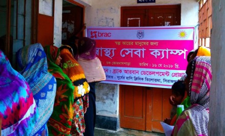 সিরাজগঞ্জ পৌরসভায় স্বল্প আয়ের মানুষের জন্য ব্র্যাক ইউডিপি’র স্বাস্থ্য সেবা ক্যাম্প অনুষ্ঠিত