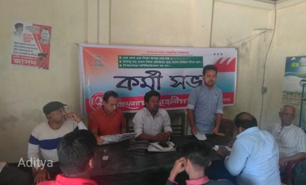 সিরাজগঞ্জ সদর ছাত্রলীগ (জাসদ)’র কমিটি গঠন