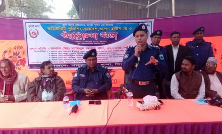 শাহজাদপুরে কমিউনিটি পুলিশিং ও ওপেন হাউজ ডে অনুষ্ঠিত