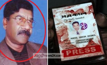 সাংবাদিক শিমুল হত্যায় মিরুর জামিন মেলেনি