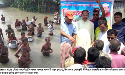 ৫’শ বানভাসীকে ত্রাণ দিলেন স্থানীয় এমপি স্বপন