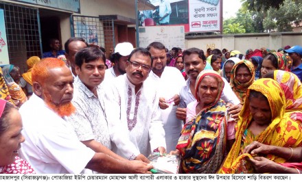 শাহজাদপুরে ইউপি চেয়ারম্যানের ব্যক্তিগত উদ্যোগে ৩ হাজার দুস্থ মহিলা পেলেন ঈদের শাড়ি