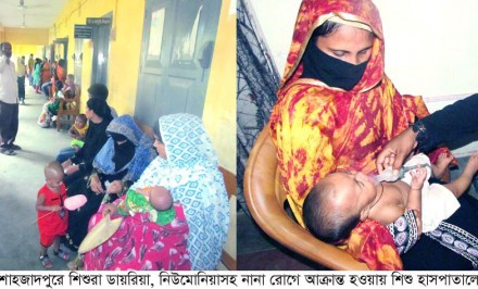 শাহজাদপুরে বইছে ‘লু’ হাওয়া; শিশুরা আক্রান্ত হচ্ছে নানা রোগে