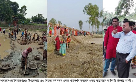 শাহজাদপুরে কর্মসৃজন প্রকল্পের কাজ ত্বরিত গতিতে এগিয়ে চলছে