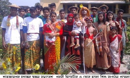 শাহজাদপুরে স্বজনদের পহেলা বৈশাখ উদযাপন