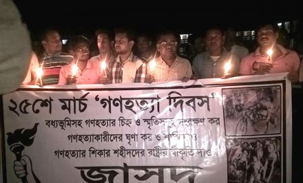 শাহজাদপুরে গণহত্যা দিবসে নানা দাবিতে জাসদের মিছিল; মোমবাতি প্রজ্বলন