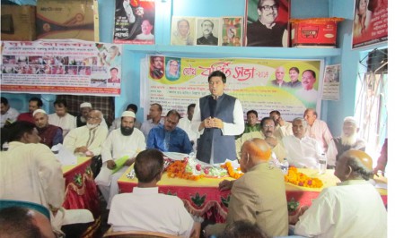 শাহজাদপুরে আওয়ামী লীগের যৌথ বর্ধিত সভা অনুষ্ঠিত