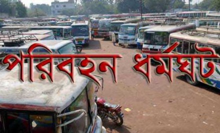 ধর্মঘট প্রত্যাহার