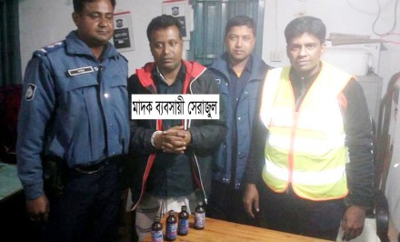 শাহজাদপুরে ফেন্সিড্রিল ব্যবসায়ী সেরাজুল গ্রেফতার : মামলা দায়ের