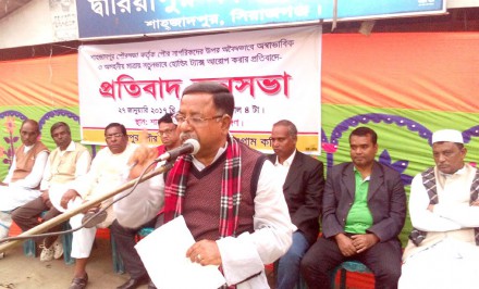 শাহজাদপুরে আকাশচুম্বি পৌর হোল্ডিং ট্যাক্স বৃদ্ধির প্রতিবাদে জনসভা