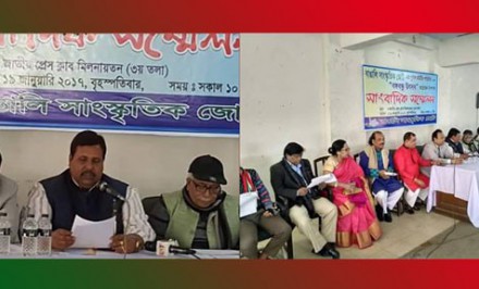 বাঙালি সাংস্কৃতিক জোটের সভাপতি চয়ন সাধারণ সম্পাদক বাশার নির্বাচিত