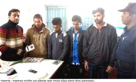 শাহজাদপুরে সাংবাদিক নেতা, মুক্তিযোদ্ধার বাড়িতে হামলা ; আটক ৪