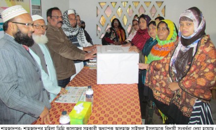 শাহজাদপুর মহিলা ডিগ্রি কলেজের সহকারী অধ্যাপক সাইফুল ইসলামের বিদায় সংবর্ধনা অনুষ্ঠিত